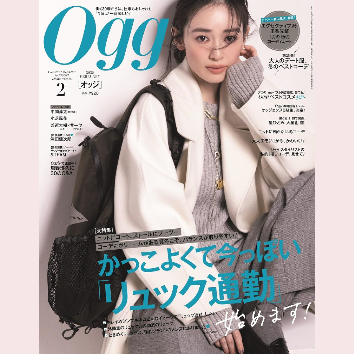STYLE 雑誌 Lazy StylesがOggi2月号に掲載されました！ | Lazy Styles（レイジー