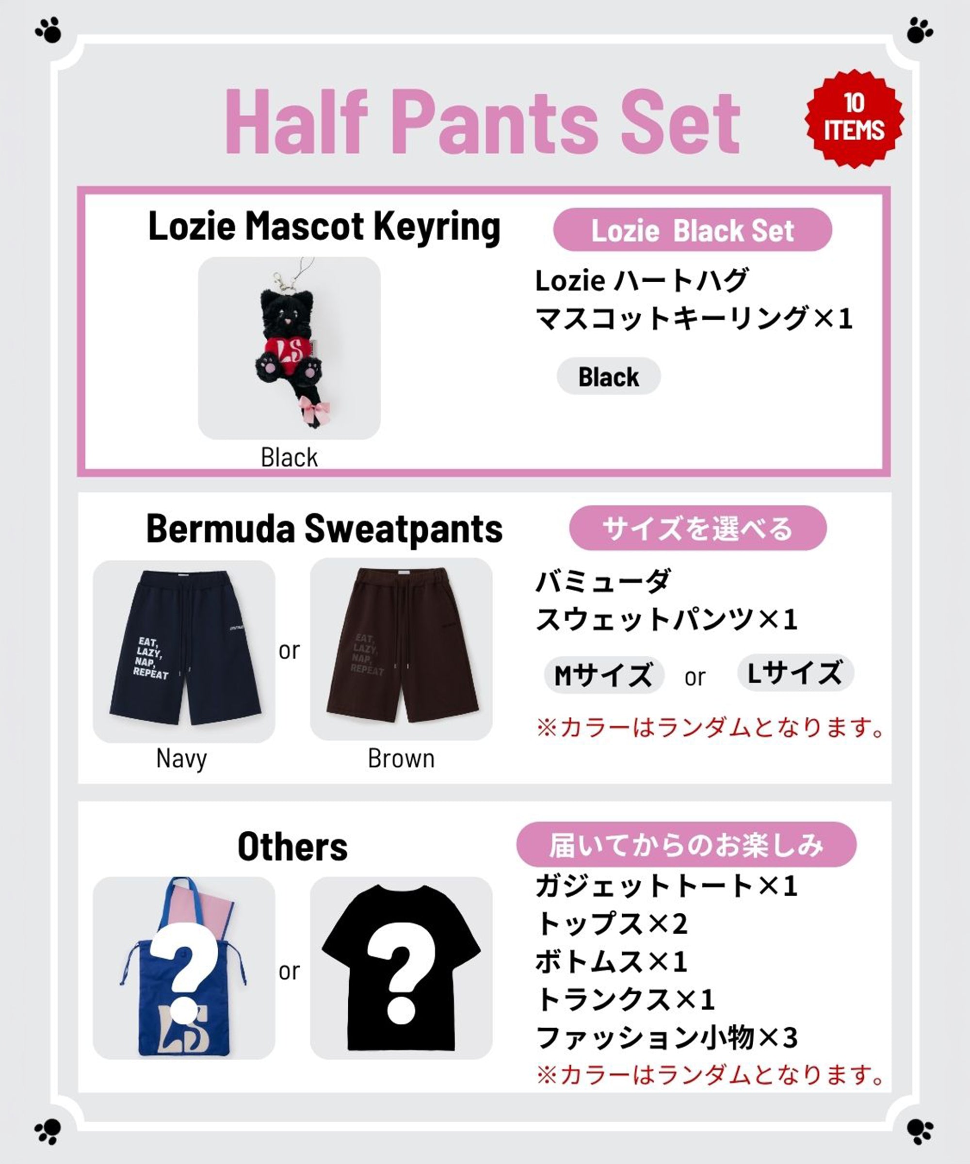Lucky bag Half Pants Set Black | ラッキーバッグ ハーフパンツセット ブラック