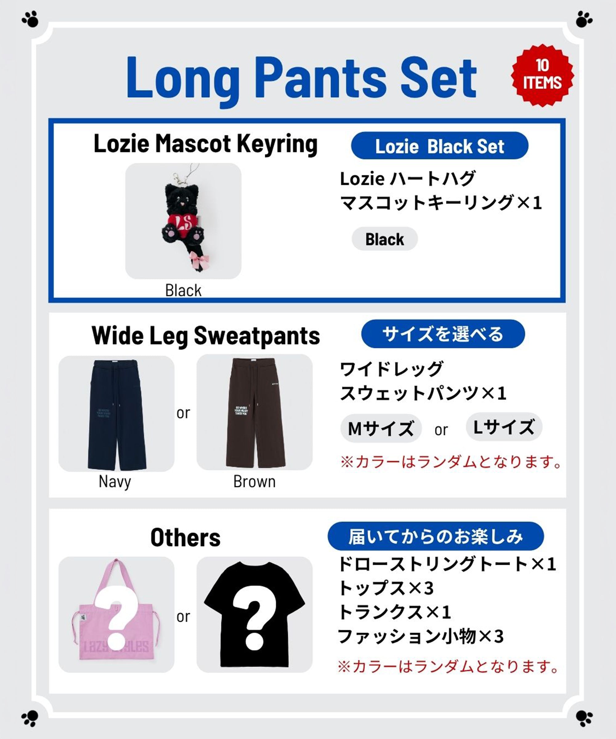 Lucky bag Long Pants Set Black | ラッキーバッグ ロングパンツセット ブラック