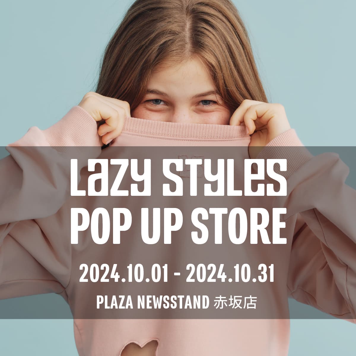 Lazy Styles POP UP STORE （10.01TUE - 10.31THU） 　PLAZA NEWSSTAND 赤坂店開催決定！