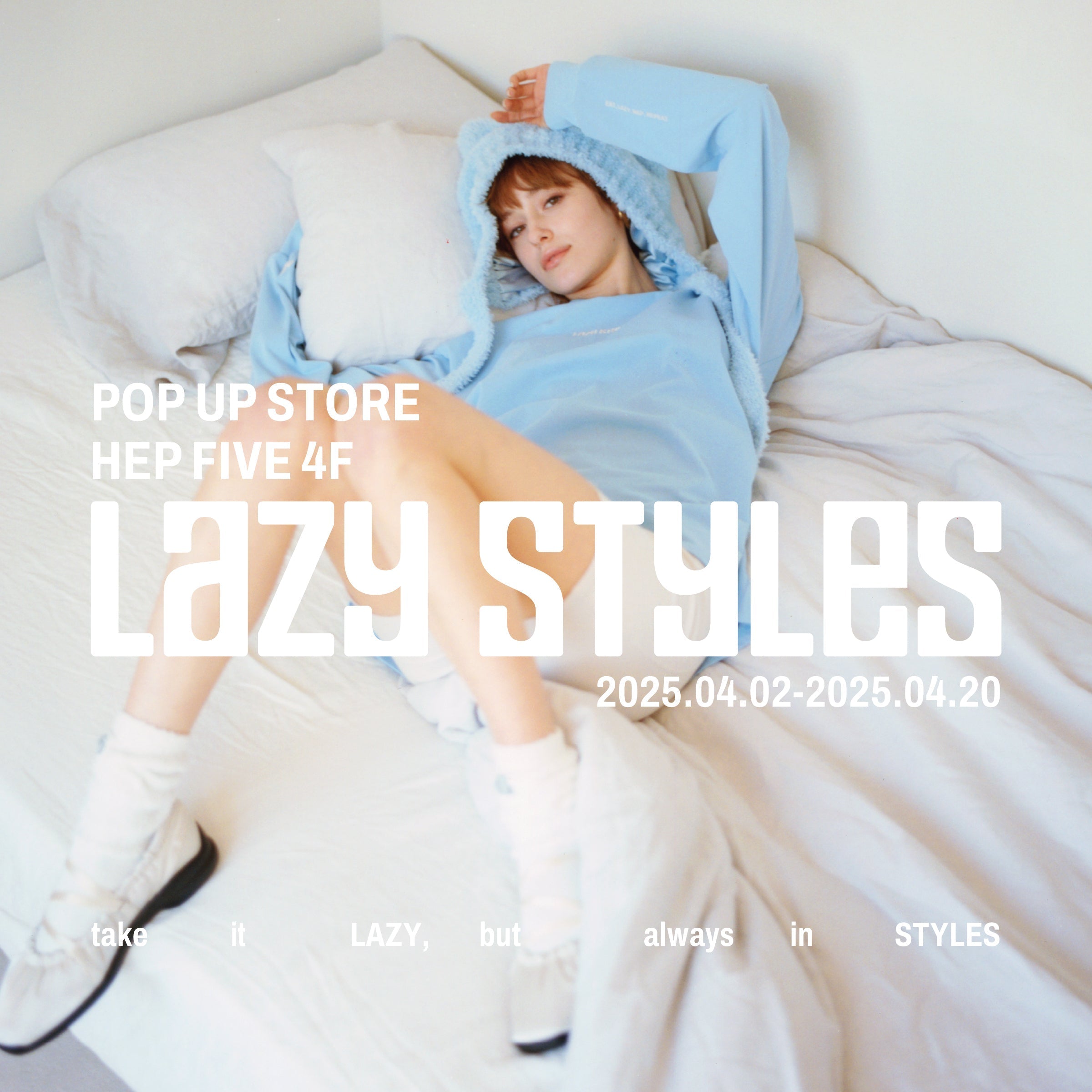 Lazy Styles POP UP STORE (1.15WED - 1.28TUE) PLAZA 渋谷109 Lazy Styles POP UP STORE (1.15WED - 1.28TUE) PLAZA 渋谷109