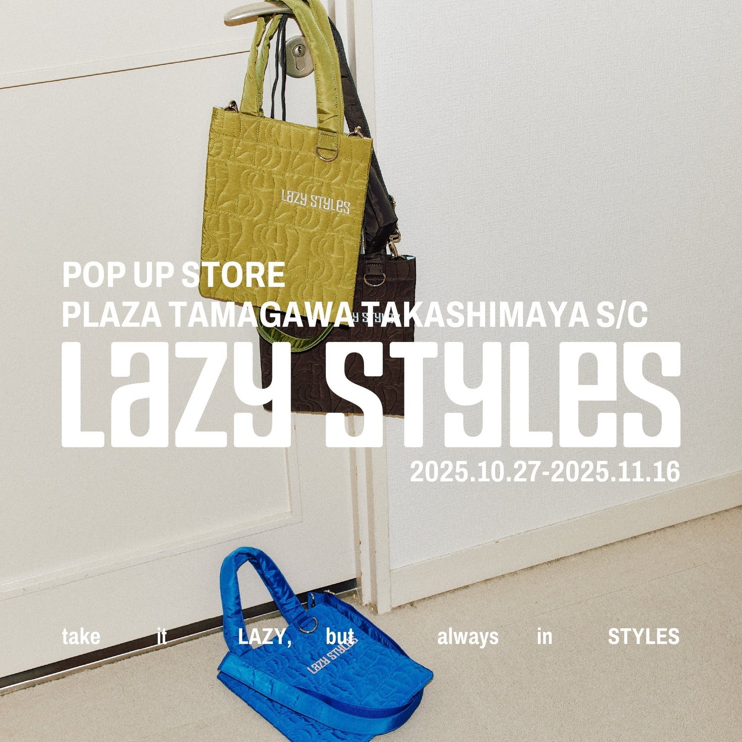 Lazy Styles POP UP STORE （10.27MON- 11.16SUN）　PLAZA 玉川高島屋S・C店 開催決定！